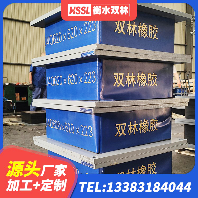 仁布县LRB1100铅芯隔震支座厂家 仁布县高阻尼HDR隔震支座什么价格 仁布县高阻尼隔震支座(HDR)源头工厂 仁布县LRB减隔震支座厂家 - 第2张